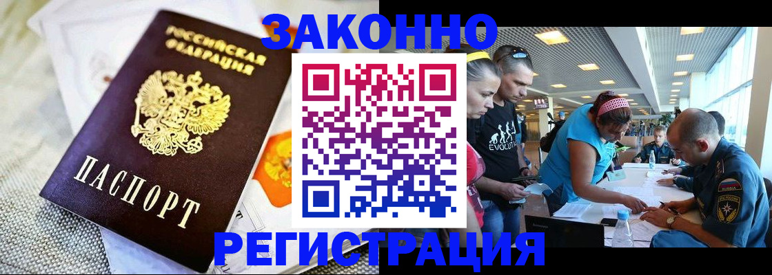 временная регистрация надежно в Октябрьском