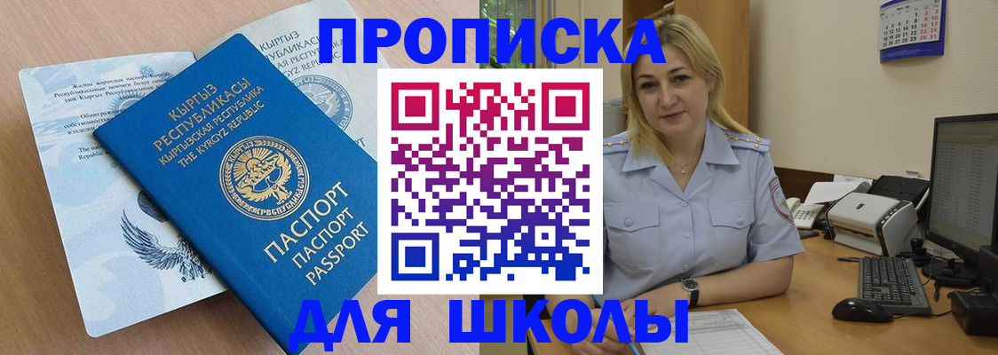 пропишу в квартире в Октябрьском